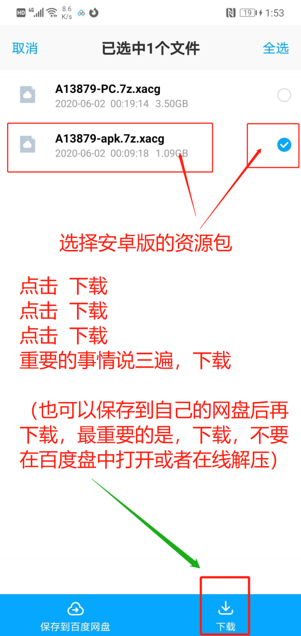 安卓手机下载资源及解压教程 预览第1张-XACG动漫资源社——中文ACG动漫游戏社区