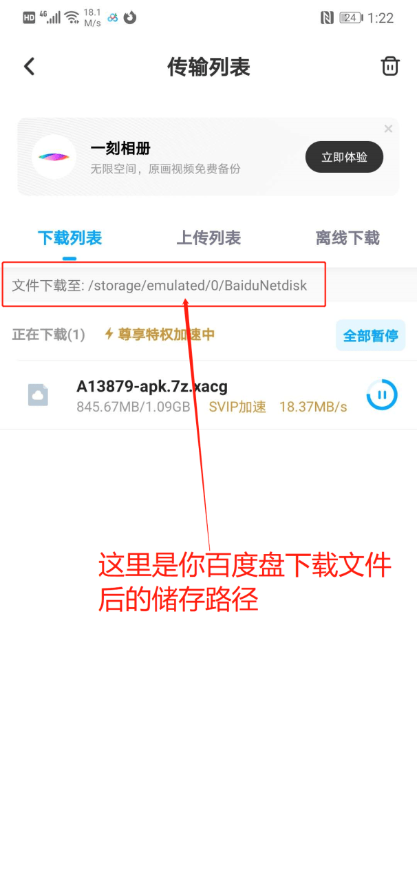 安卓手机下载资源及解压教程 预览第2张-XACG动漫资源社——中文ACG动漫游戏社区