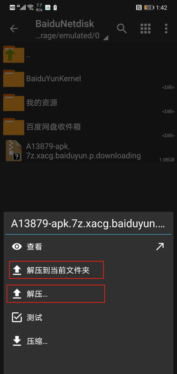 安卓手机下载资源及解压教程 预览第5张-XACG动漫资源社——中文ACG动漫游戏社区