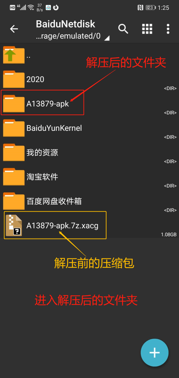 安卓手机下载资源及解压教程 预览第8张-XACG动漫资源社——中文ACG动漫游戏社区