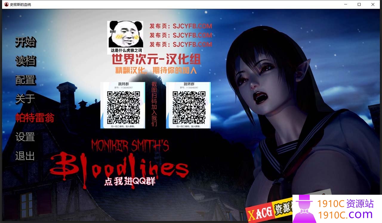 [PC+安卓/欧美SLG/汉化]莫尼克.史密斯的血统Moniker Smith’s Bloodlines v0.81 AI汉化版[度盘/4.2G]